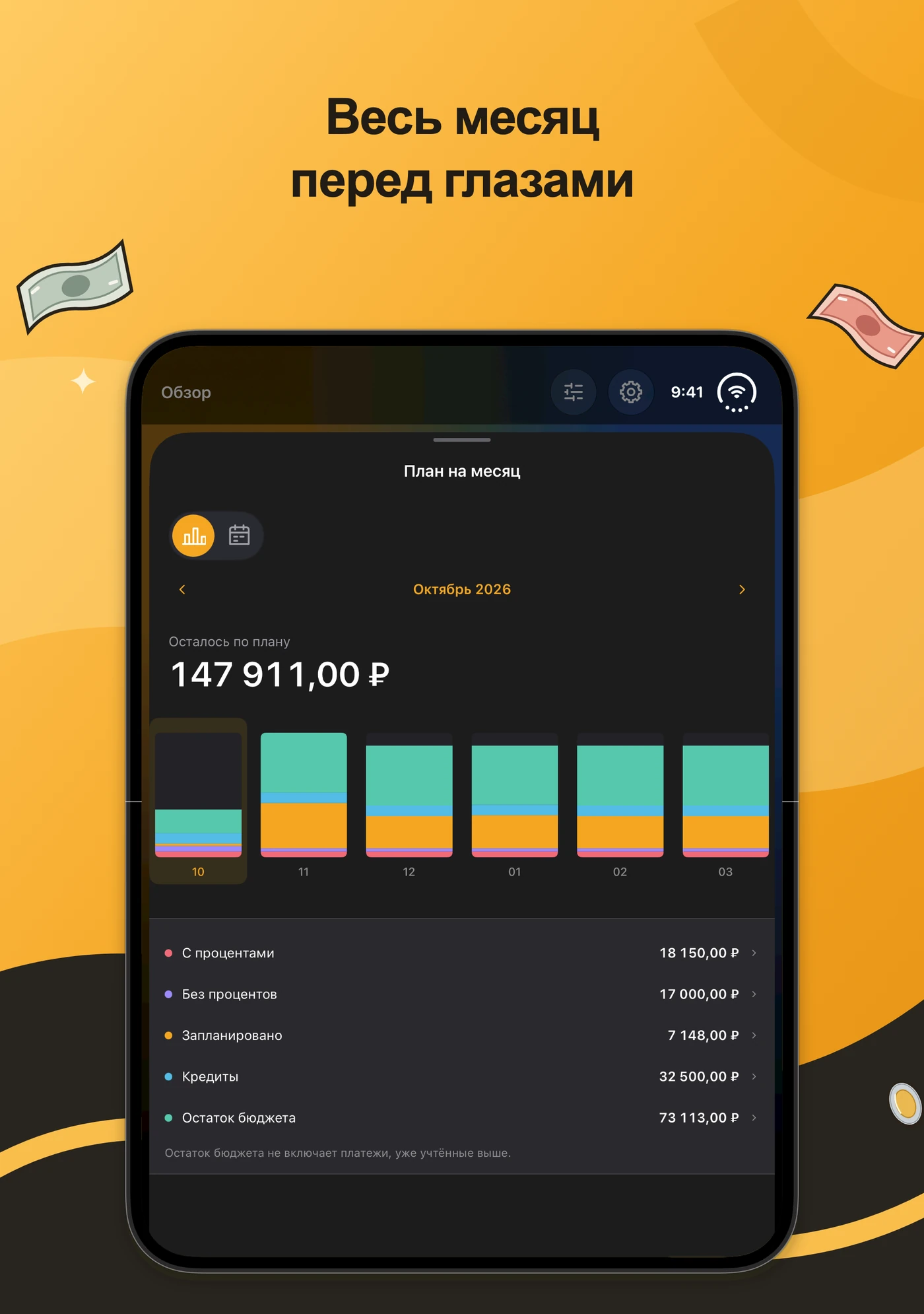 Месячный план на раскрытом iPhone Duo